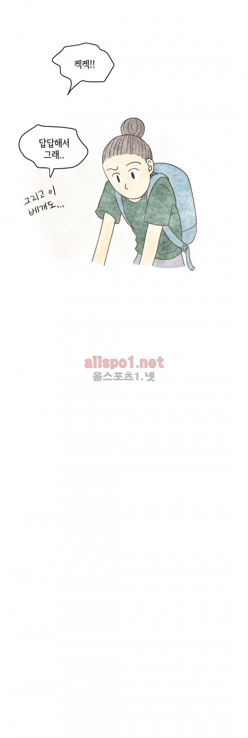 따뜻한 달 68화 3