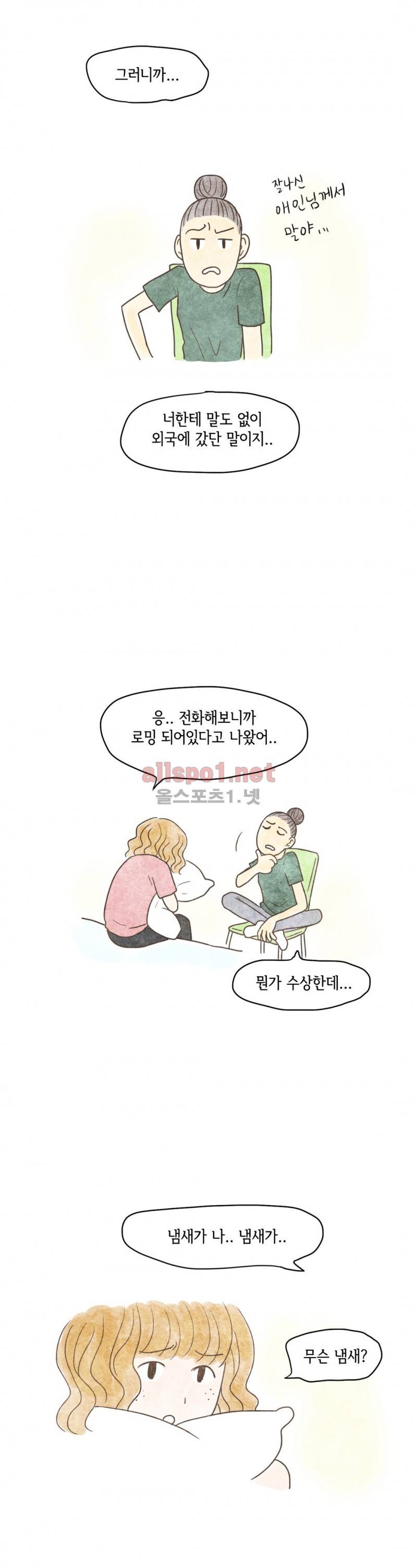 따뜻한 달 68화 4
