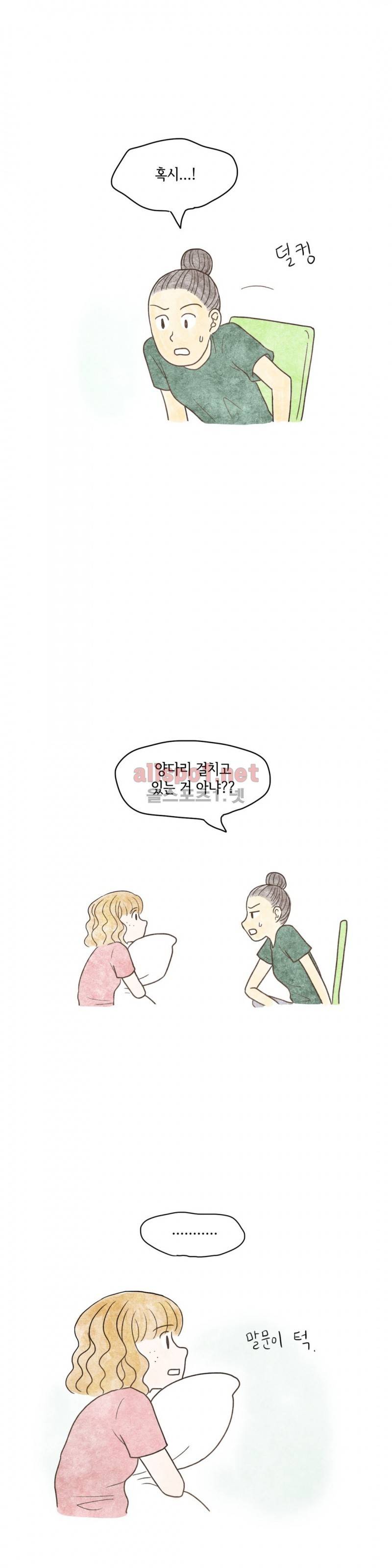따뜻한 달 68화 5