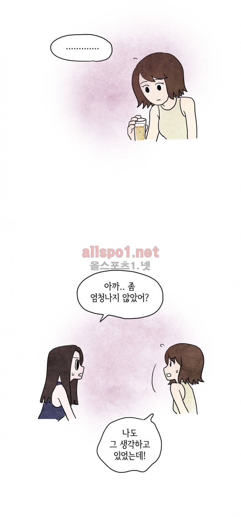 따뜻한 달 78화 2