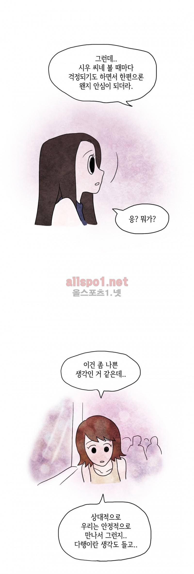 따뜻한 달 78화 5