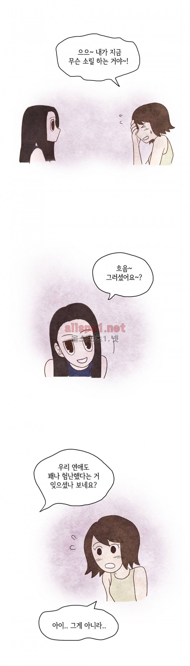 따뜻한 달 78화 6