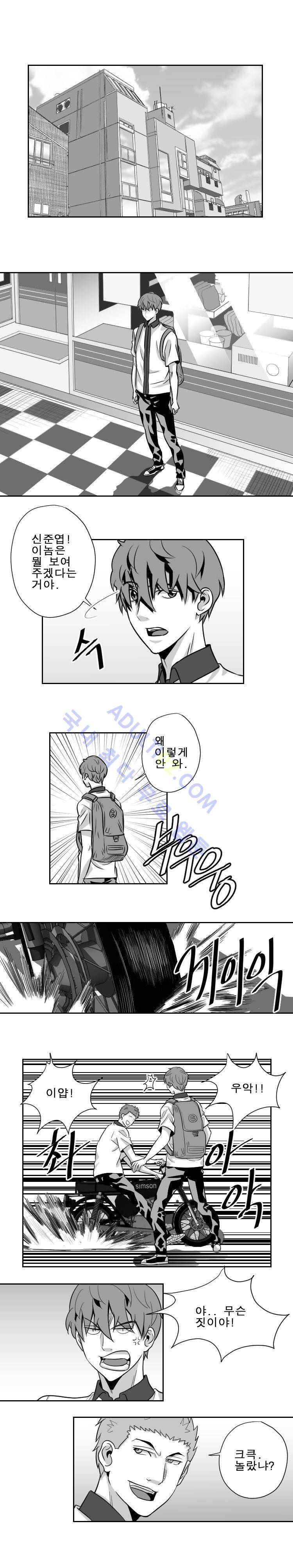 엔젤일진 9화 2