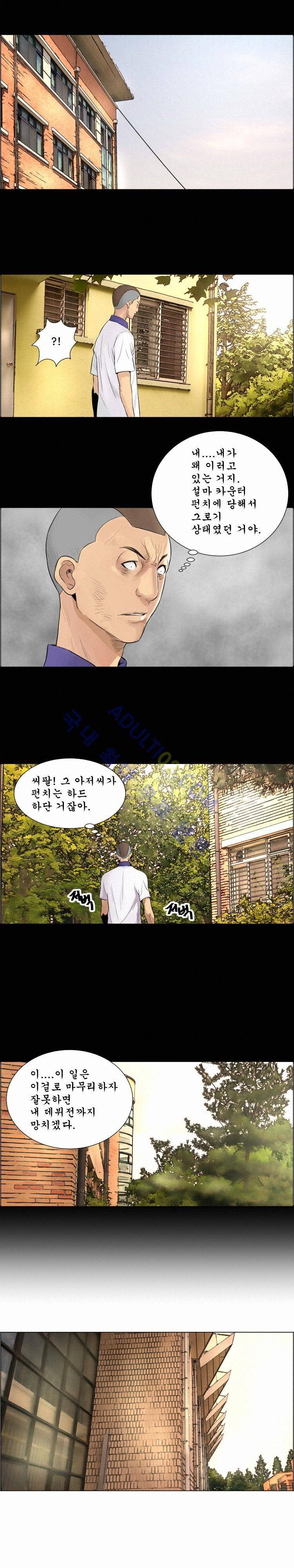 엔젤일진 19화 2