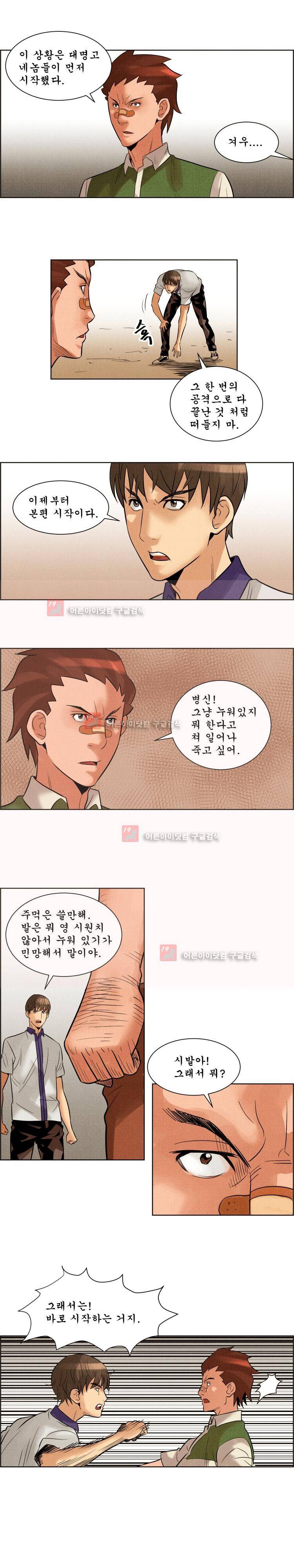 엔젤일진 29화 1