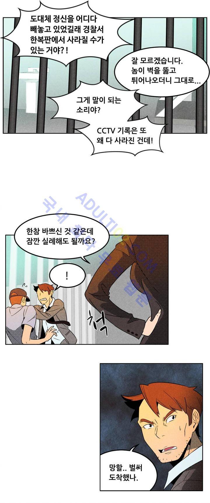 탈격소년 5화 2
