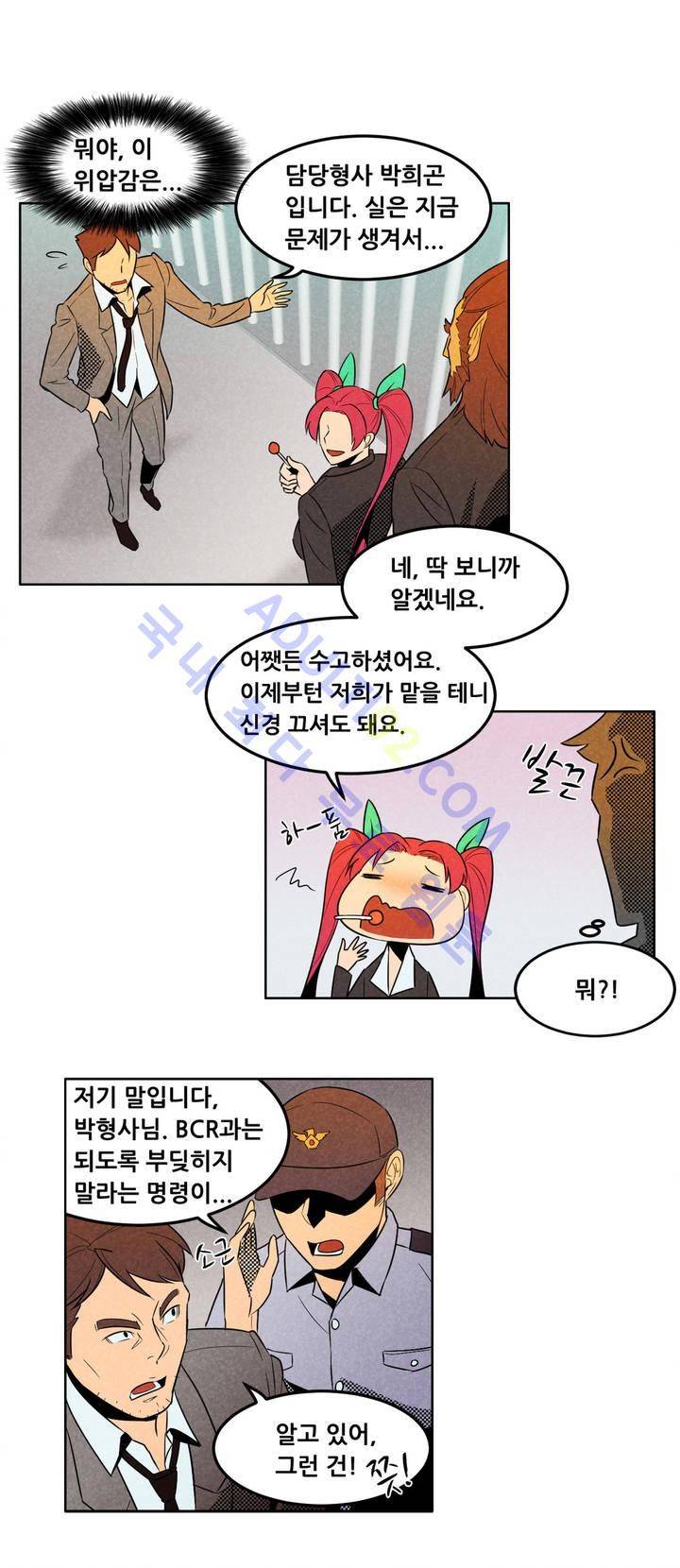탈격소년 5화 4