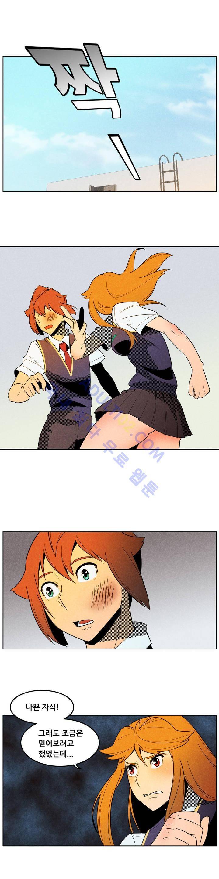 탈격소년 14화 1
