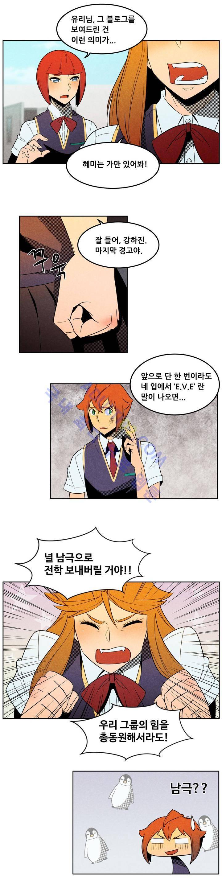 탈격소년 14화 2