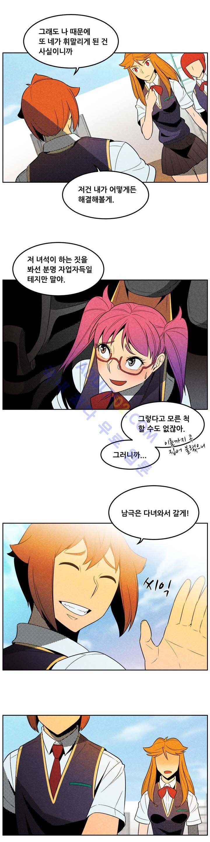 탈격소년 14화 4