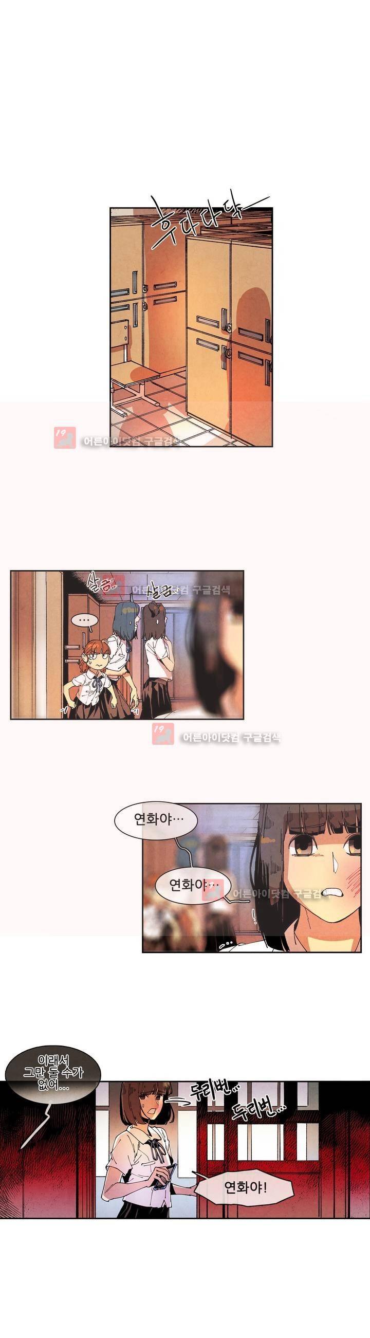 하얀천사에게 날개는 없다 62화 3
