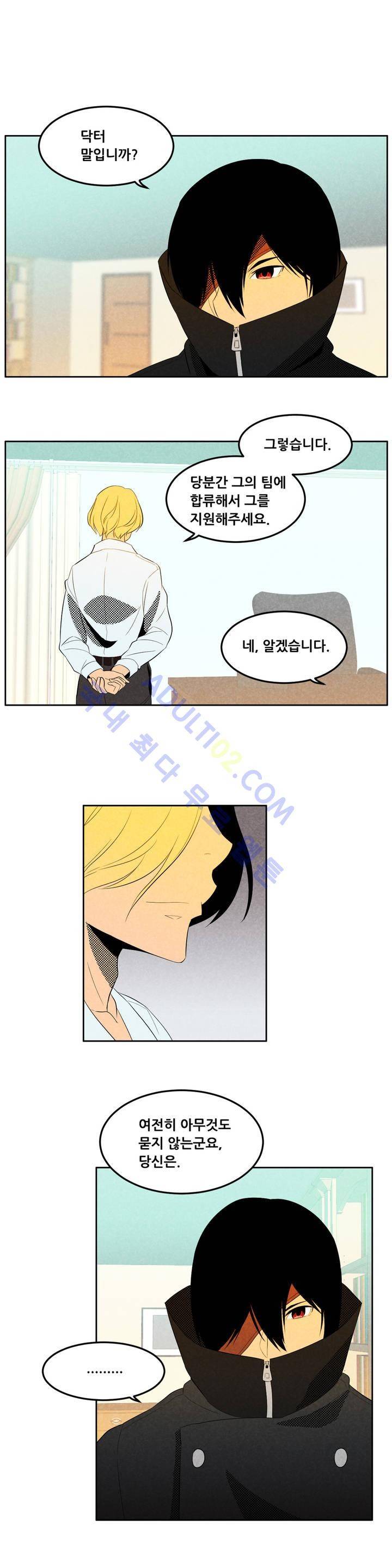 탈격소년 31화 1