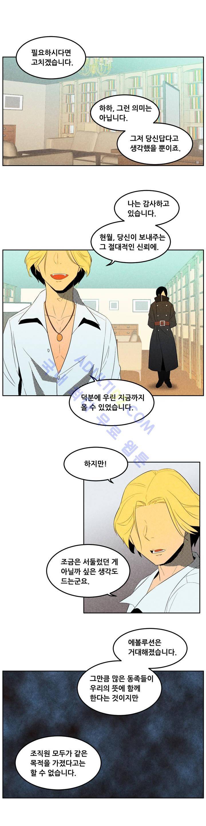 탈격소년 31화 2