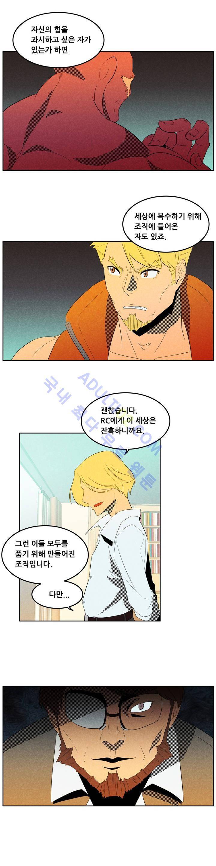 탈격소년 31화 3