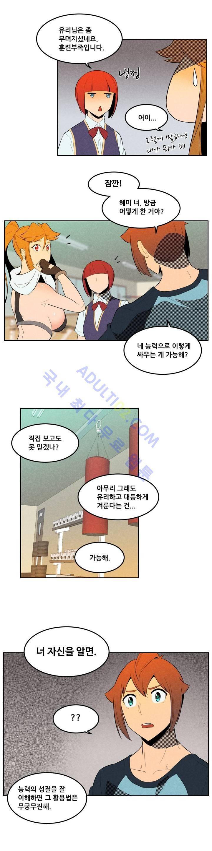 탈격소년 41화 3