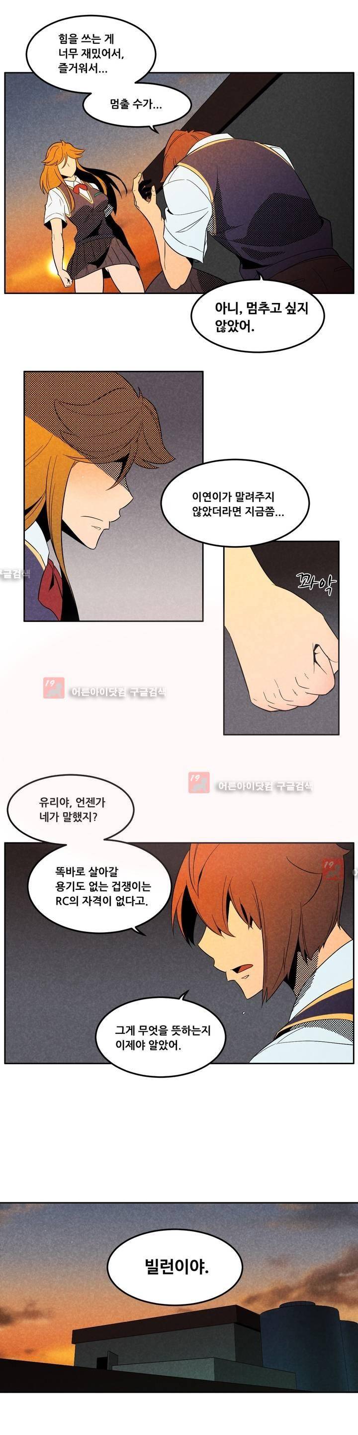 탈격소년 50화 1