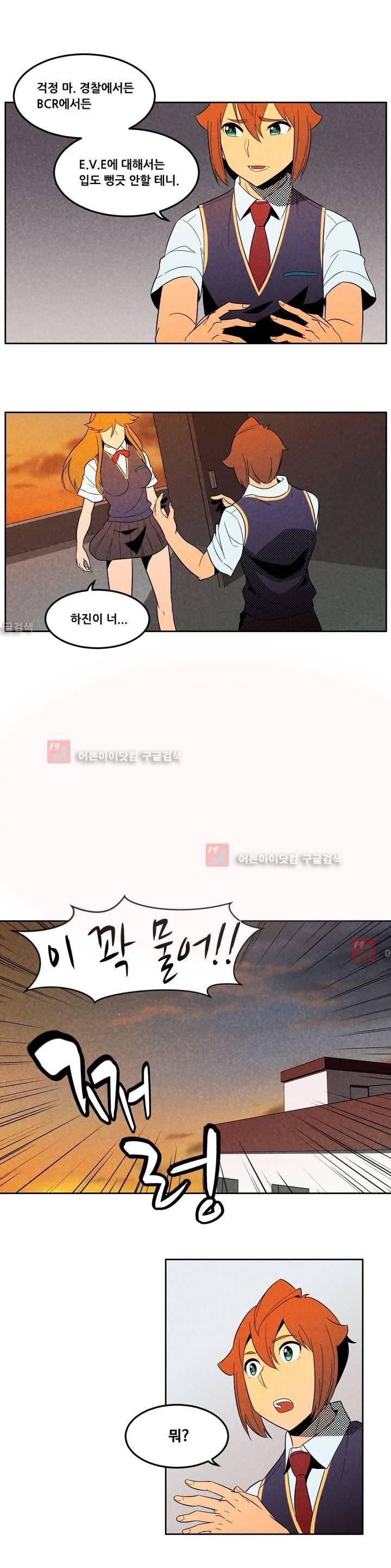 탈격소년 50화 3