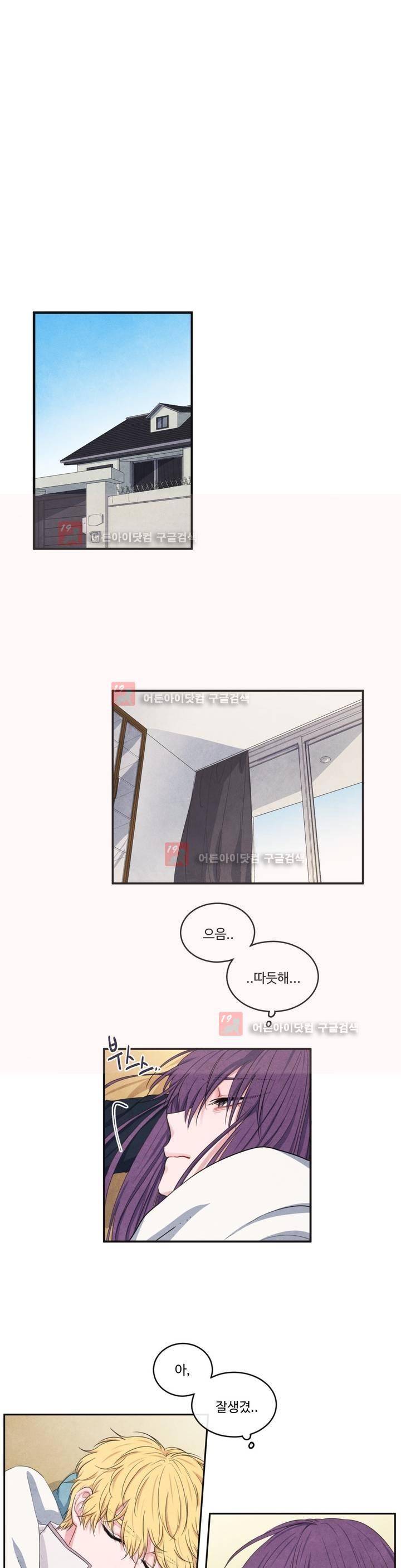 유성의 기사를 부탁해! 49화 1