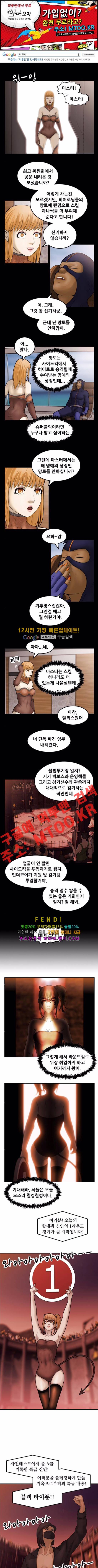 퍼스트 미션 40화 1