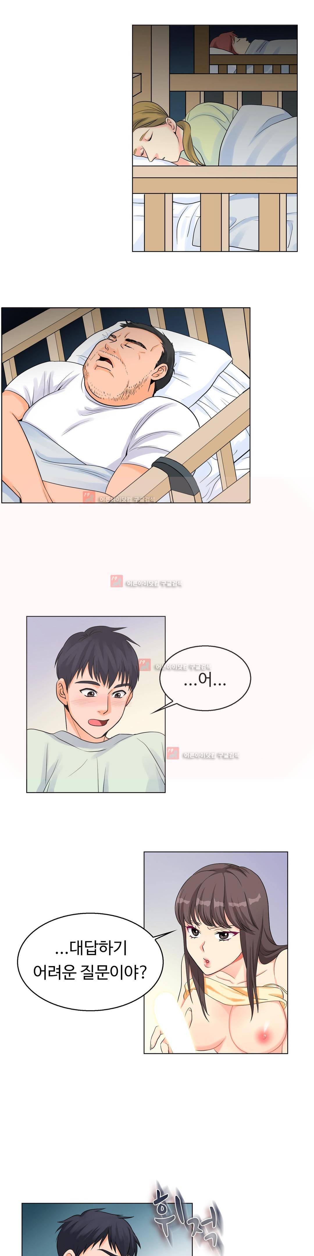 친구끼리 왜 이래? 20화 2