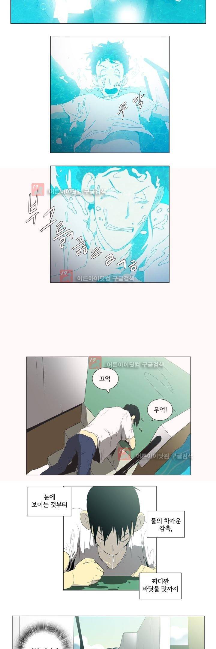 옥탑방 표류기 1화 8