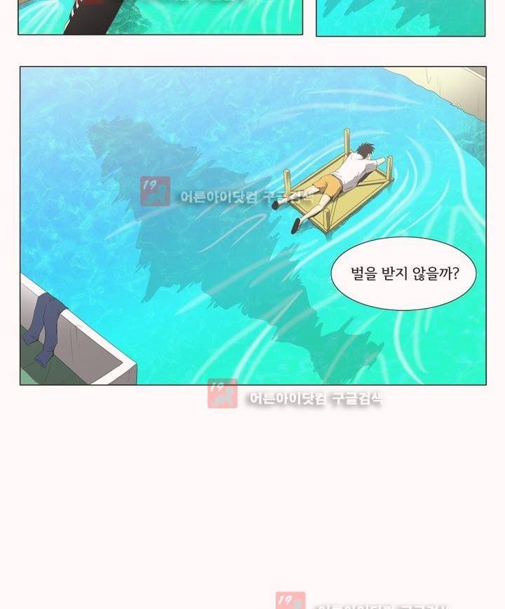 옥탑방 표류기 1화 13