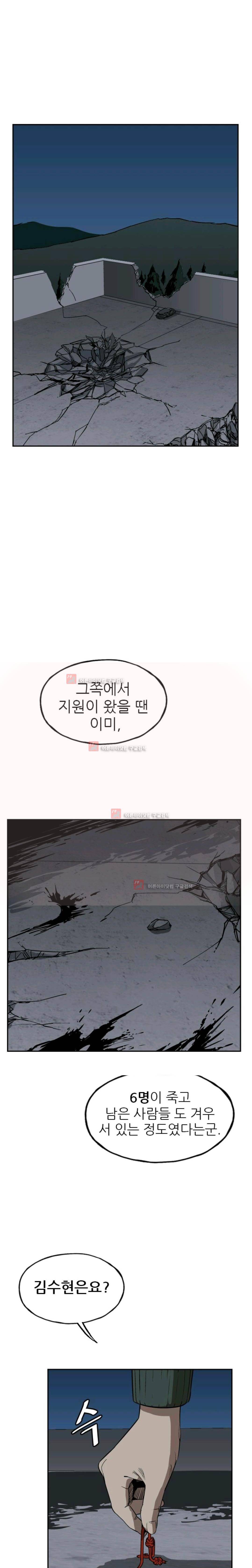 망태 54화 1