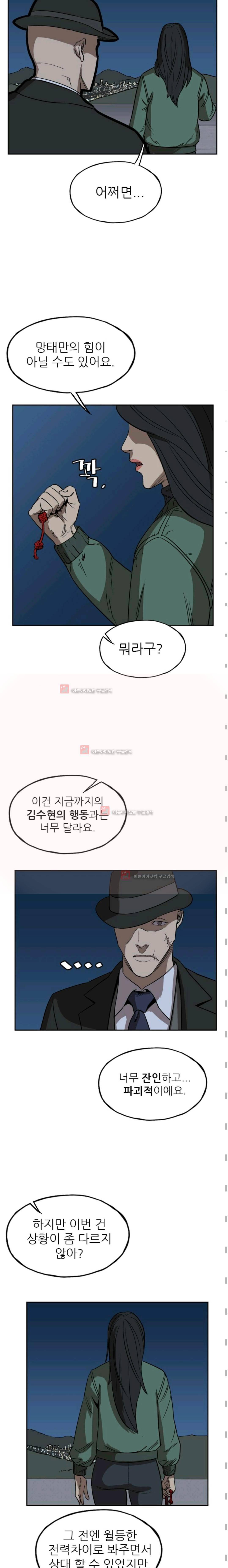 망태 54화 3