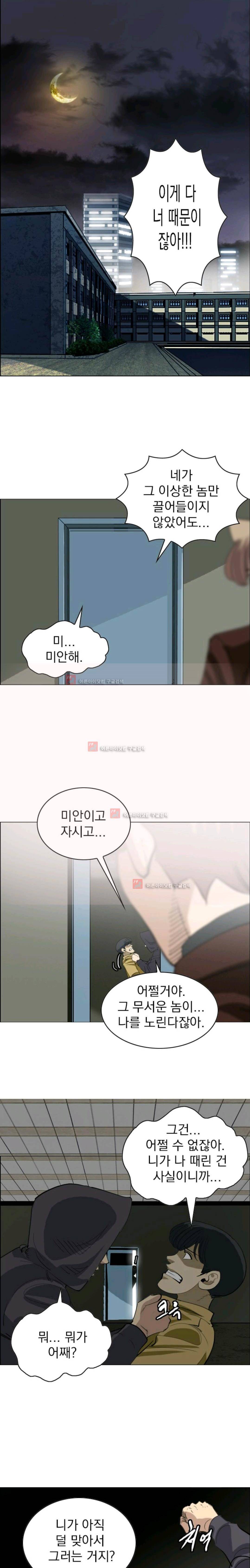 타로 : 피리부는 사나이 60화 1