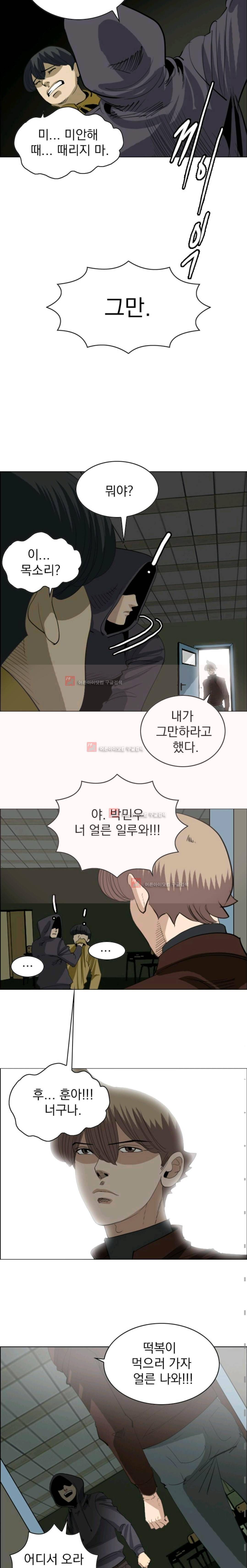 타로 : 피리부는 사나이 60화 2