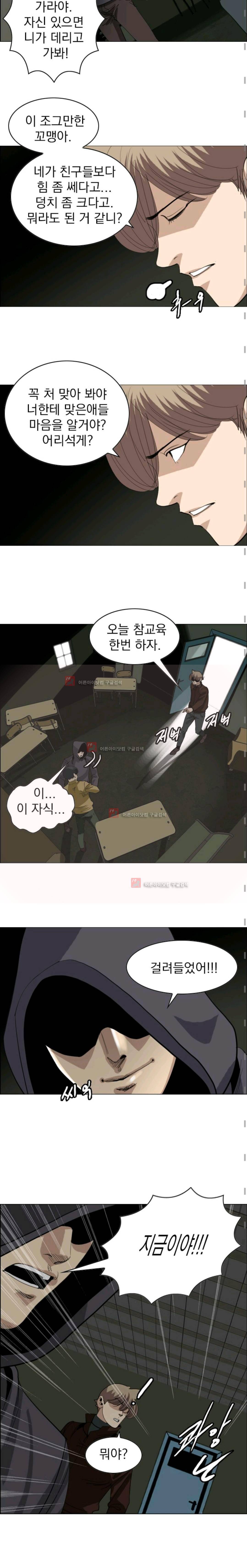타로 : 피리부는 사나이 60화 3