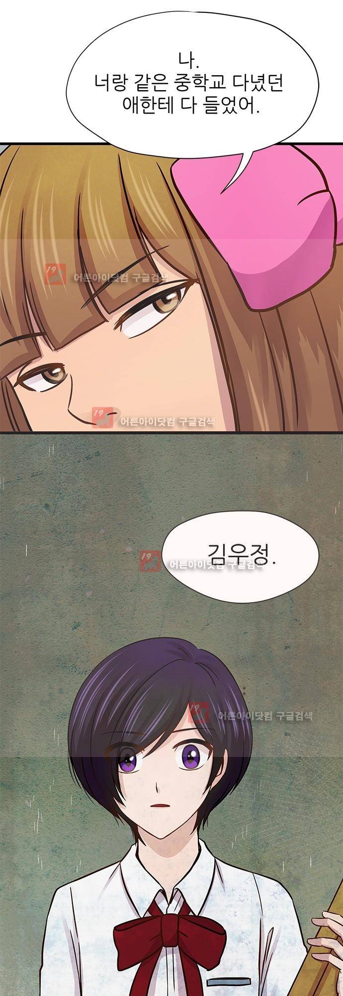 평범해지고 싶어 36화 2