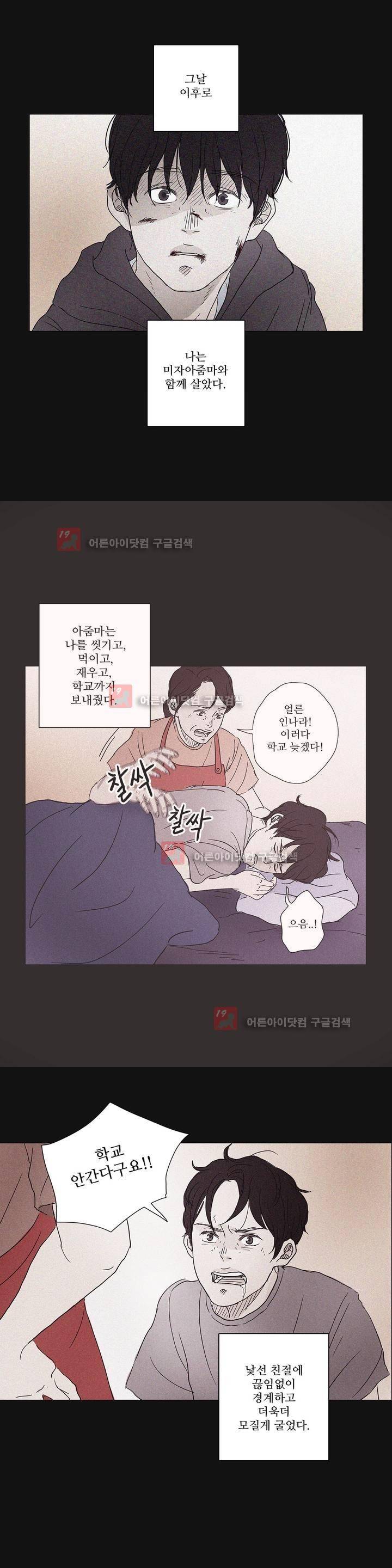 우리는 2화 2