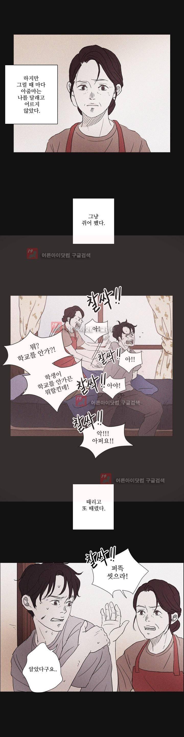 우리는 2화 3