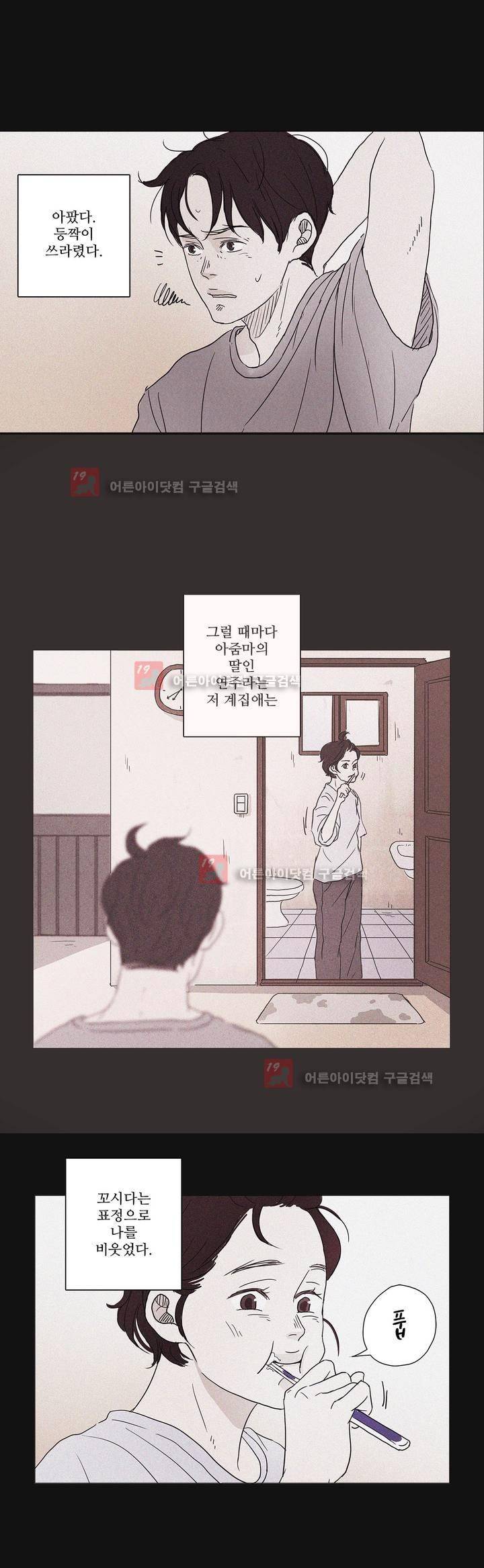 우리는 2화 4