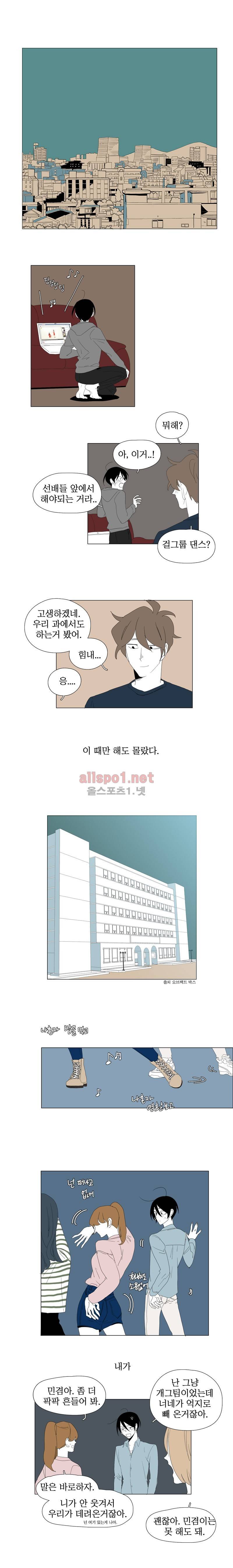 박쥐사육 외전 8화 1