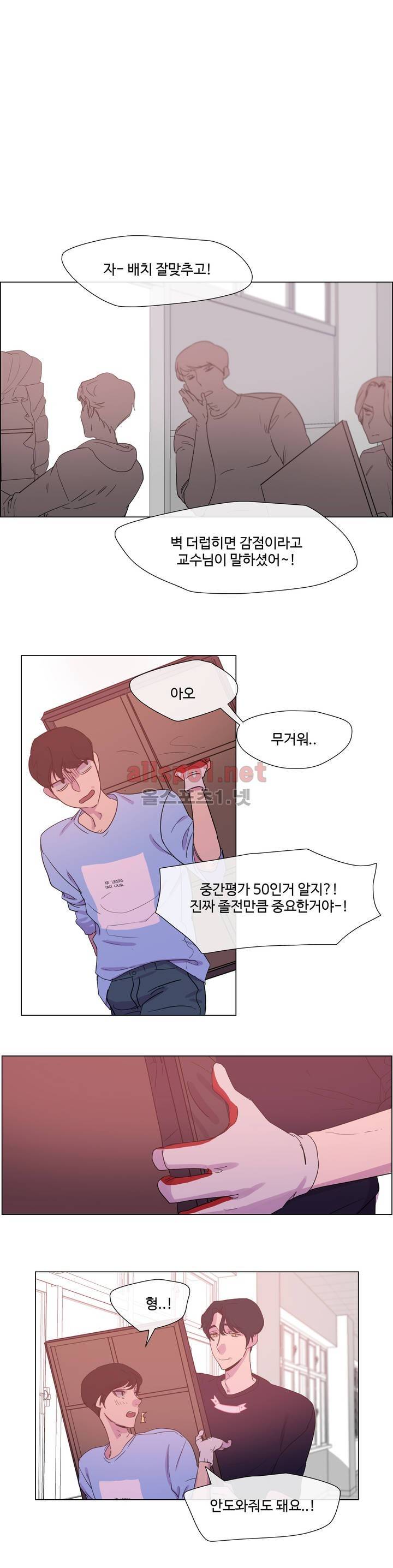 아랫집 제빵사 19화 1