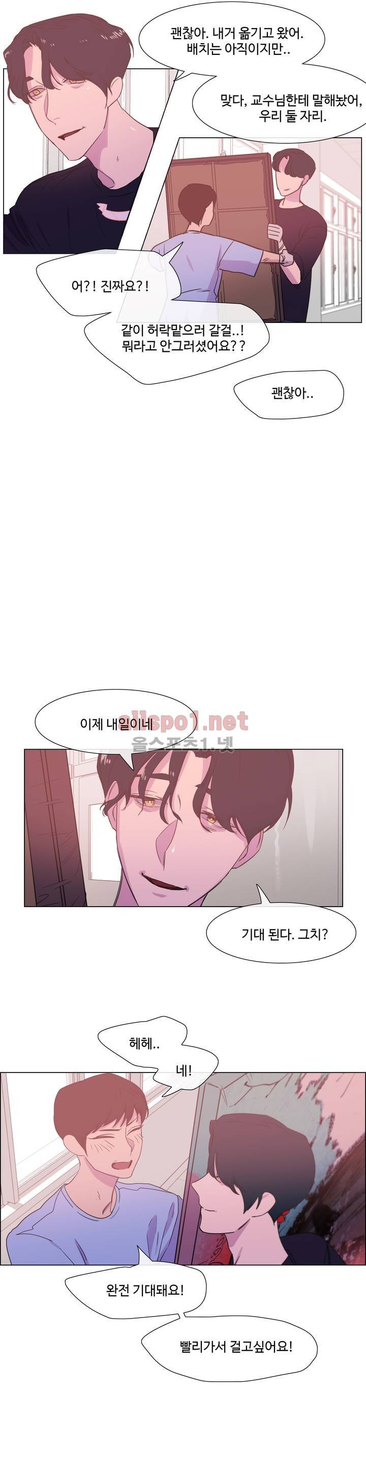 아랫집 제빵사 19화 2