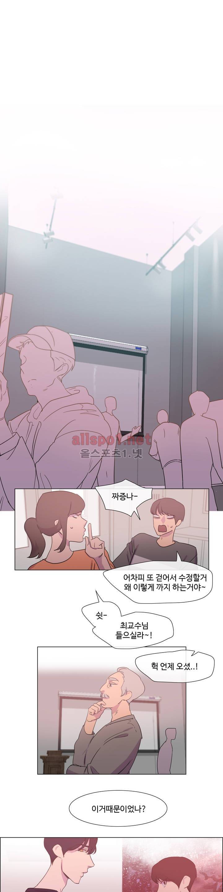 아랫집 제빵사 19화 4