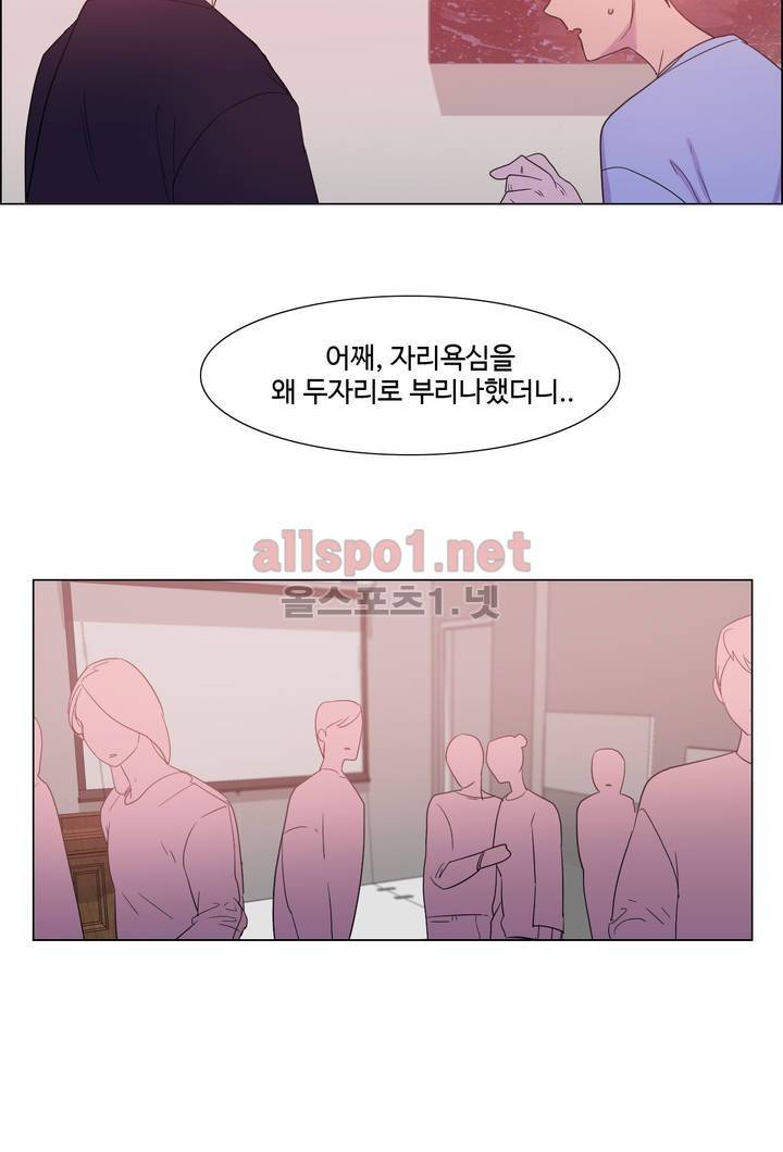아랫집 제빵사 19화 5