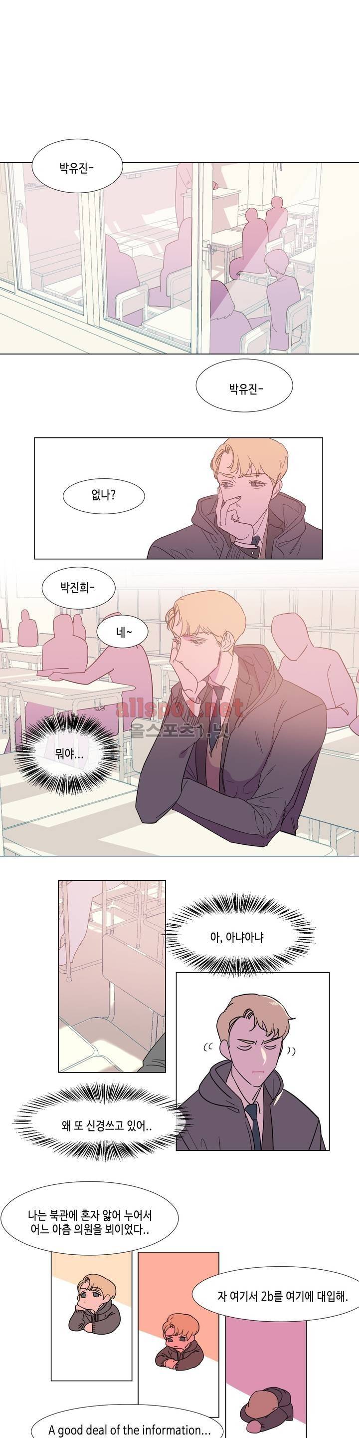 아랫집 제빵사 29화 1