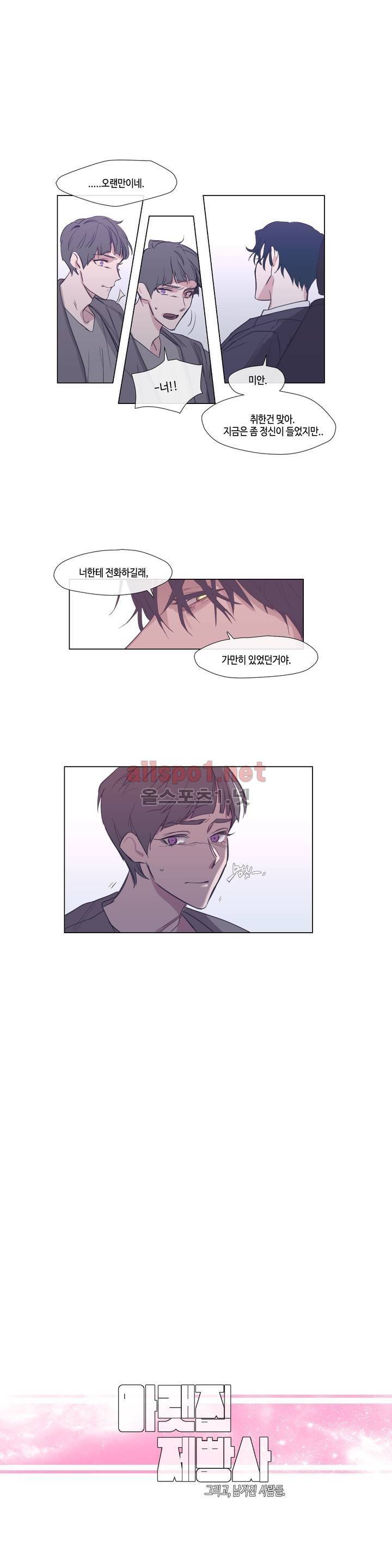 아랫집 제빵사 48화 (외전 2화) 1