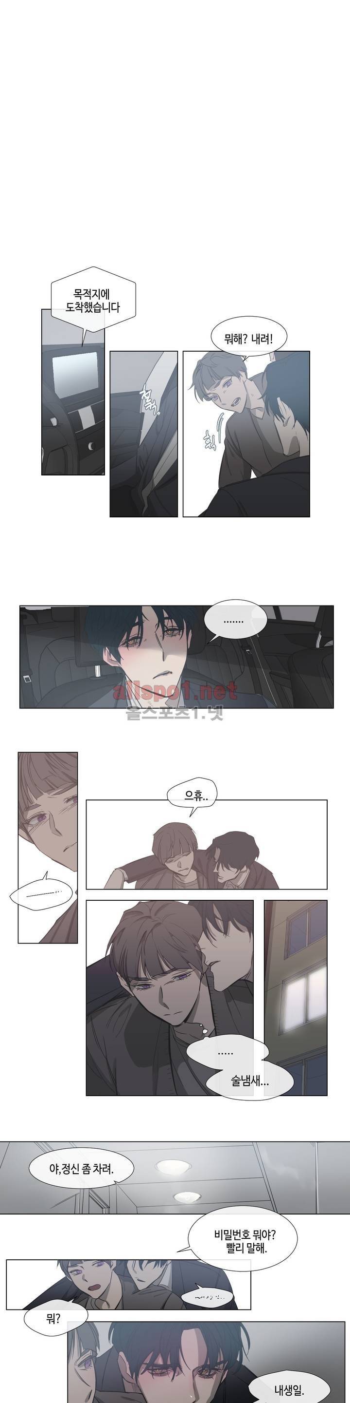 아랫집 제빵사 48화 (외전 2화) 2