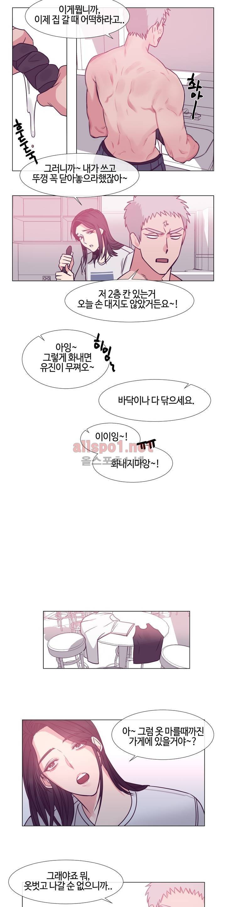 아랫집 제빵사 58화 (외전 12화) 3