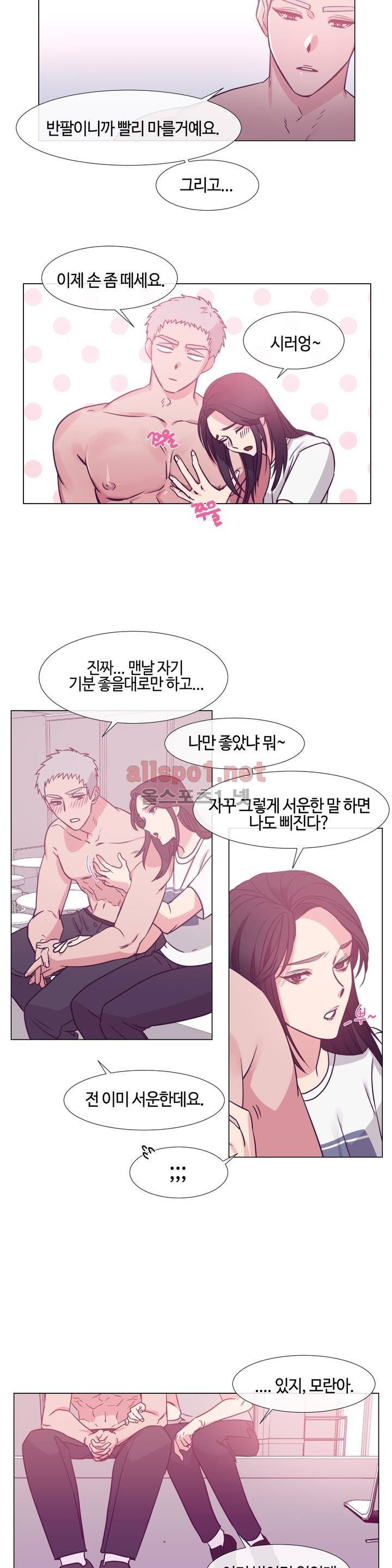 아랫집 제빵사 58화 (외전 12화) 4