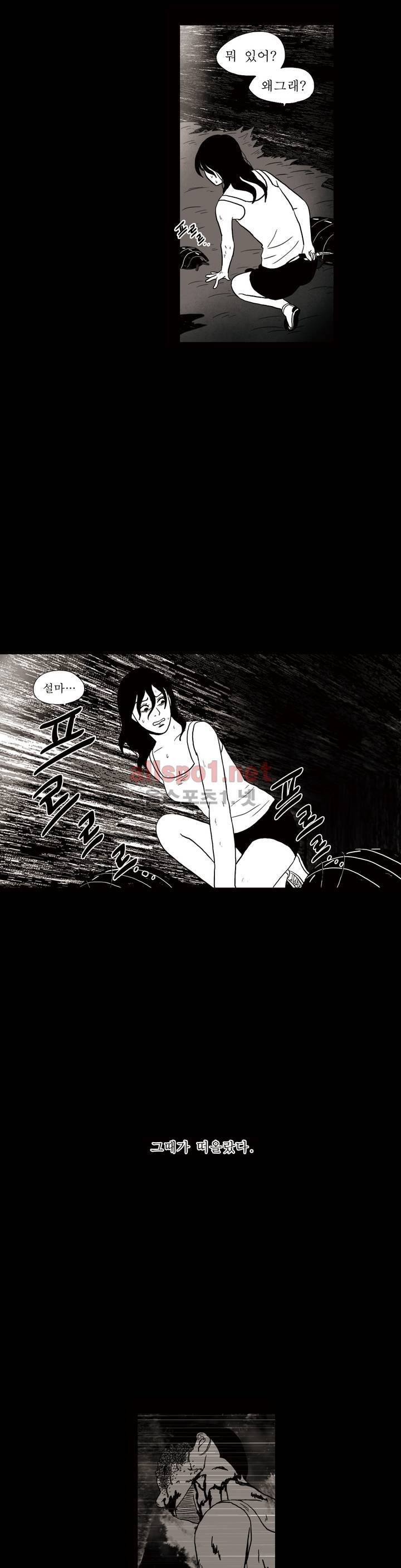 생존주의 3부 2화 4