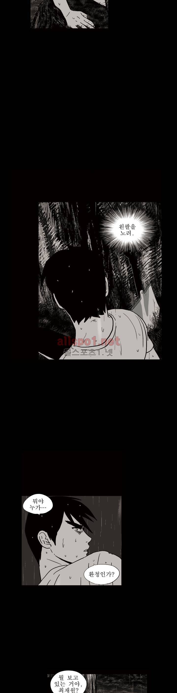 생존주의 3부 22화 3