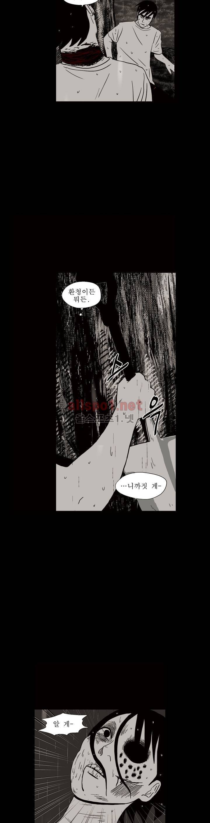 생존주의 3부 22화 4