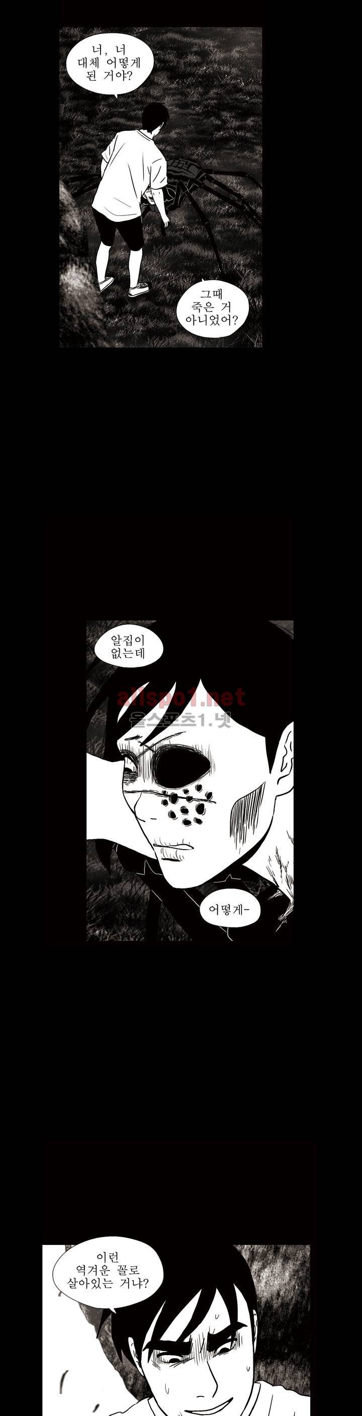 생존주의 3부 42화 6