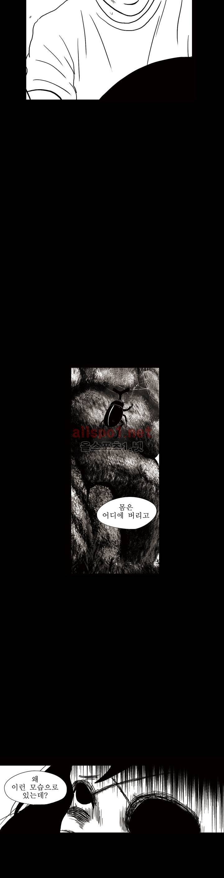 생존주의 3부 42화 7